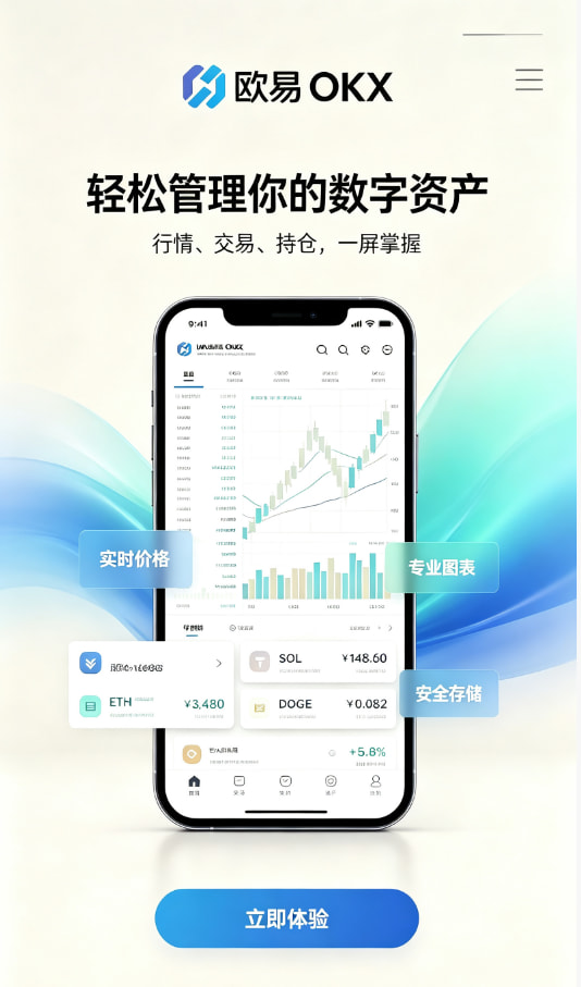 欧交易所app官网苹果注册开户流程图
